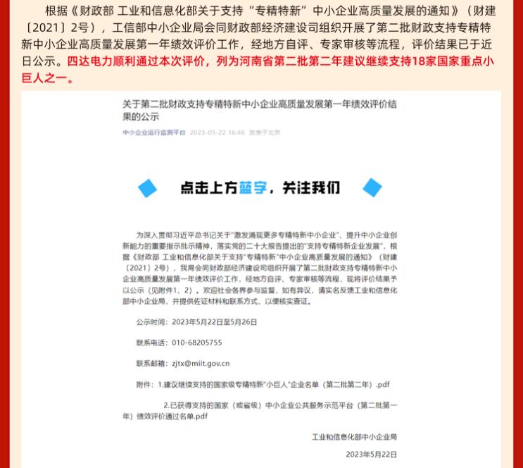六台宝典资料免费大全