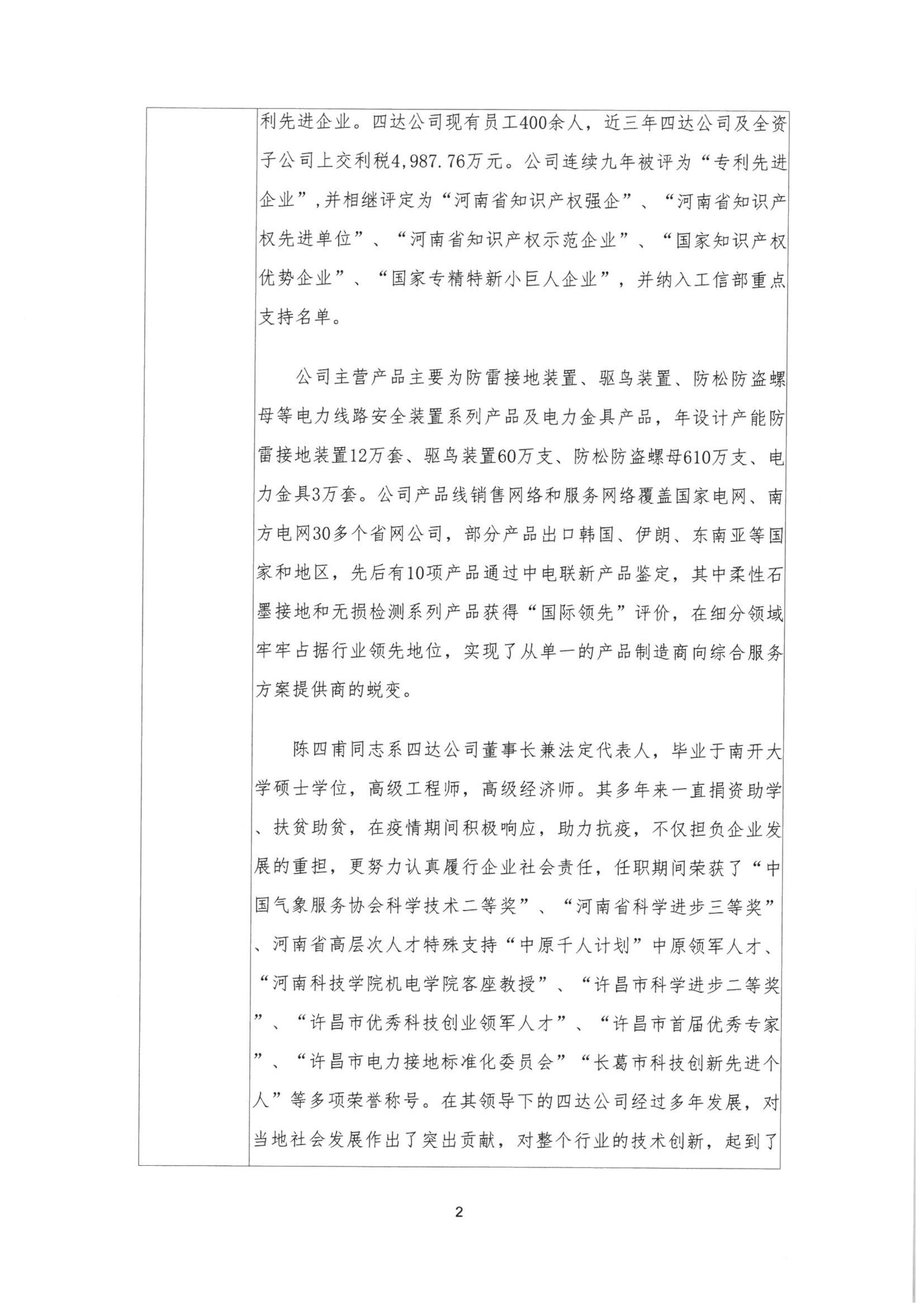 1744875299950583.png